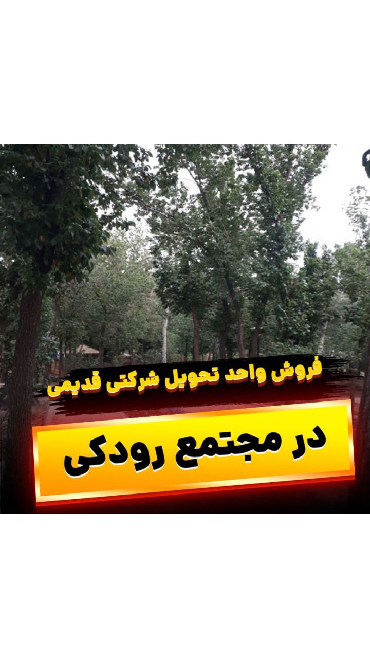 photo 2024 12 17 17 18 22 - مـسکن وفـــــــا
