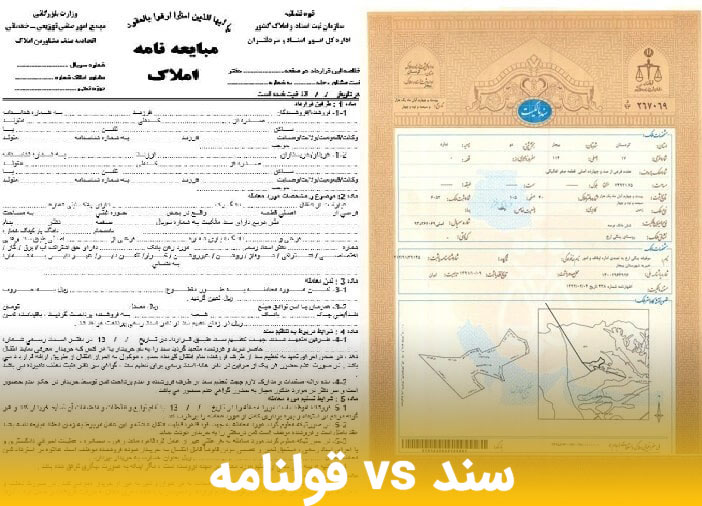 فرق سند تک برگ سبز و زرد 5 - مـسکن وفـــــــا سند تکبرگ سبز و زرد
