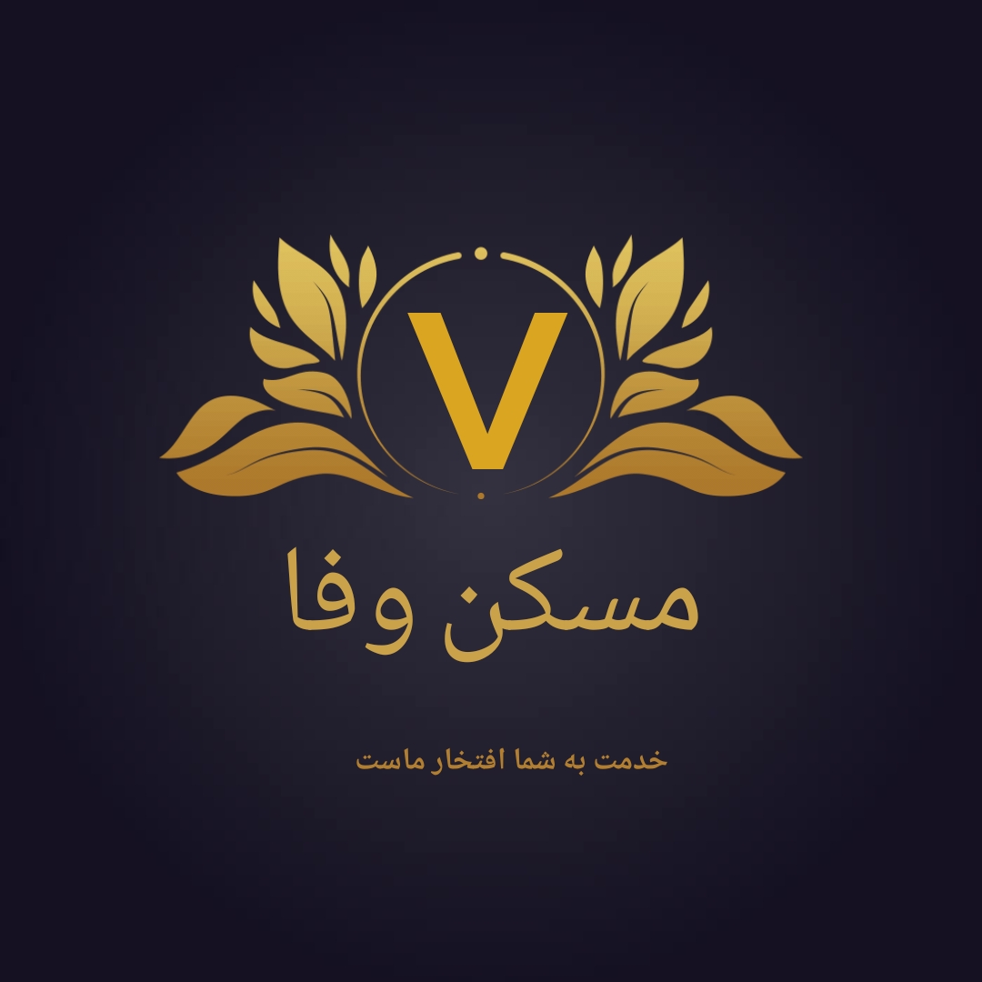 67 - مـسکن وفـــــــا