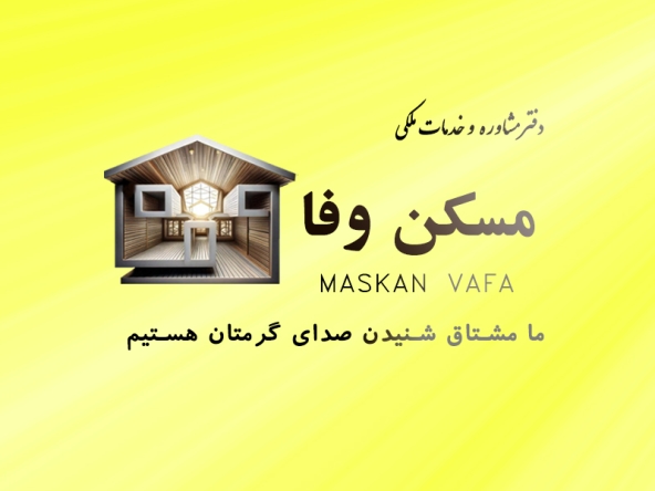 حیاط جنوبی در باغمیشه