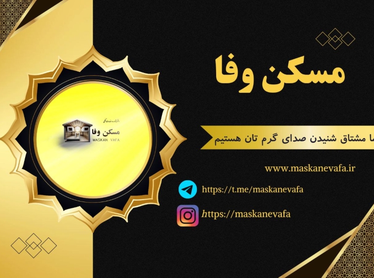 آپارتمان 60 متری در رشدیه تبریز