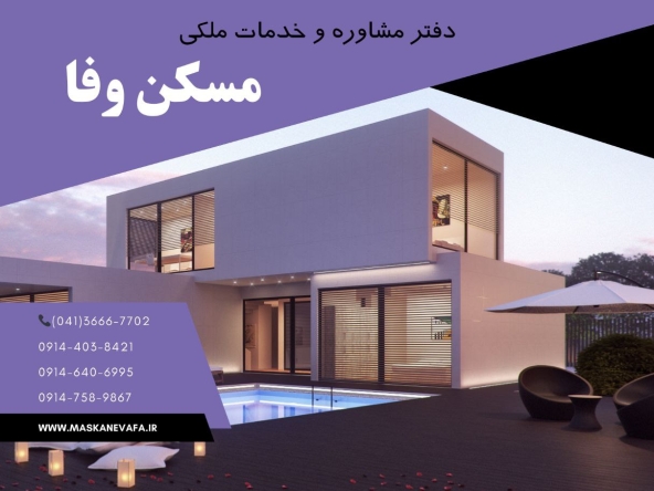 photo 2024 11 23 20 17 07 2 1 - مـسکن وفـــــــا