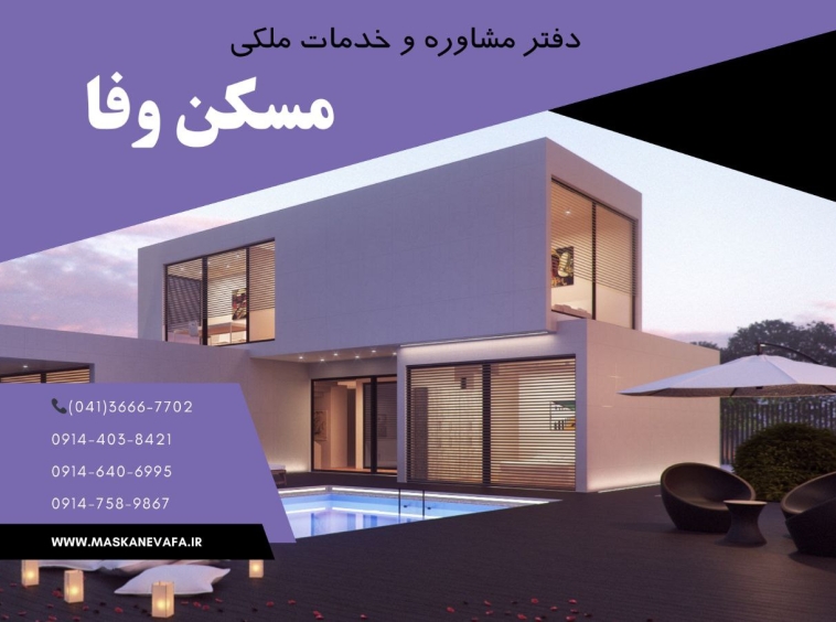 photo 2024 11 23 20 17 07 2 1 - مـسکن وفـــــــا