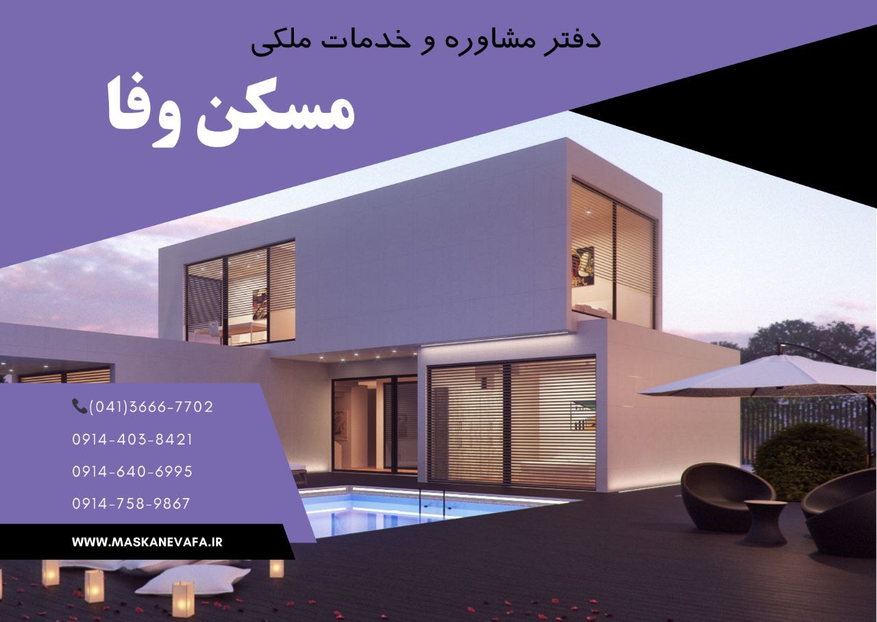 photo 2024 11 23 20 17 07 2 1 - مـسکن وفـــــــا