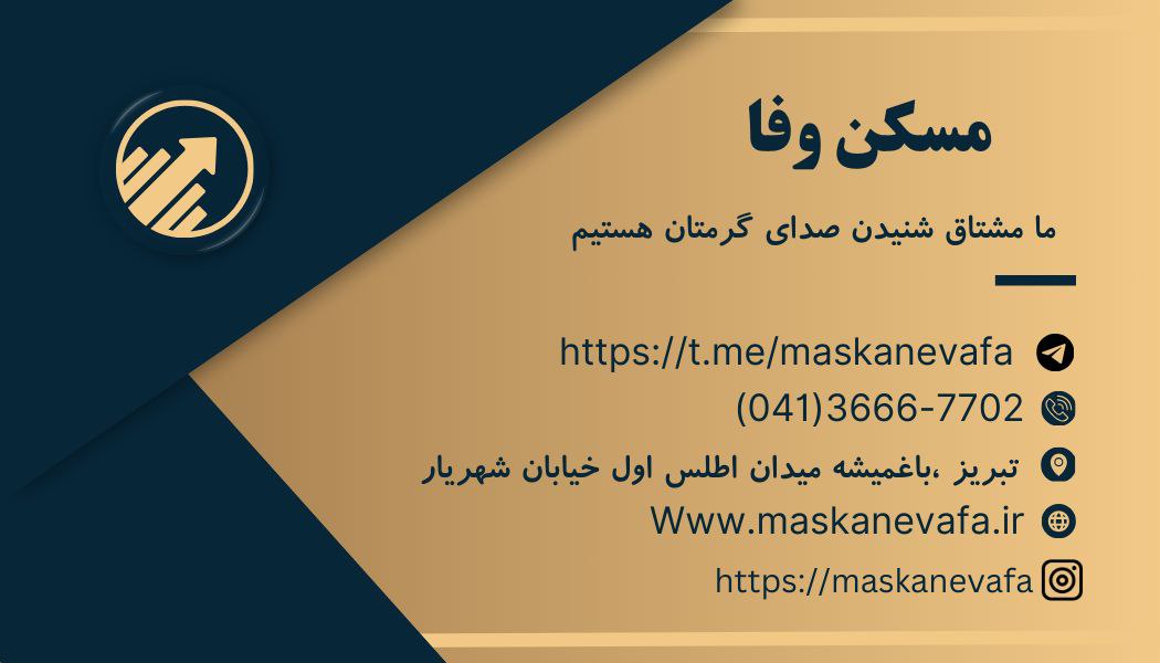 آپارتمان باغمیشه تبریز