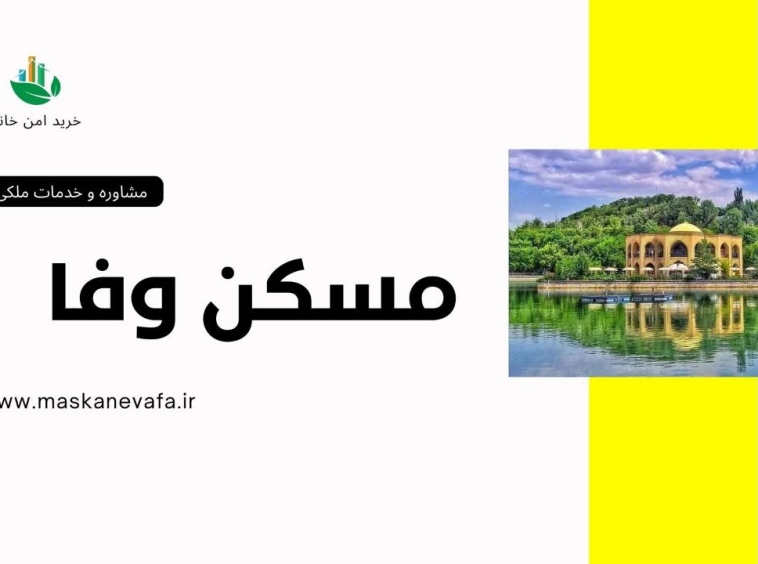 اجاره آپارتمان ولیعصر تبریز