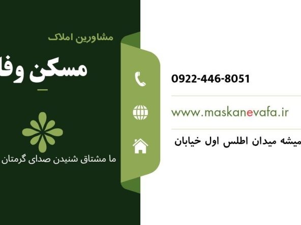 ویلا صوفیان تبریز