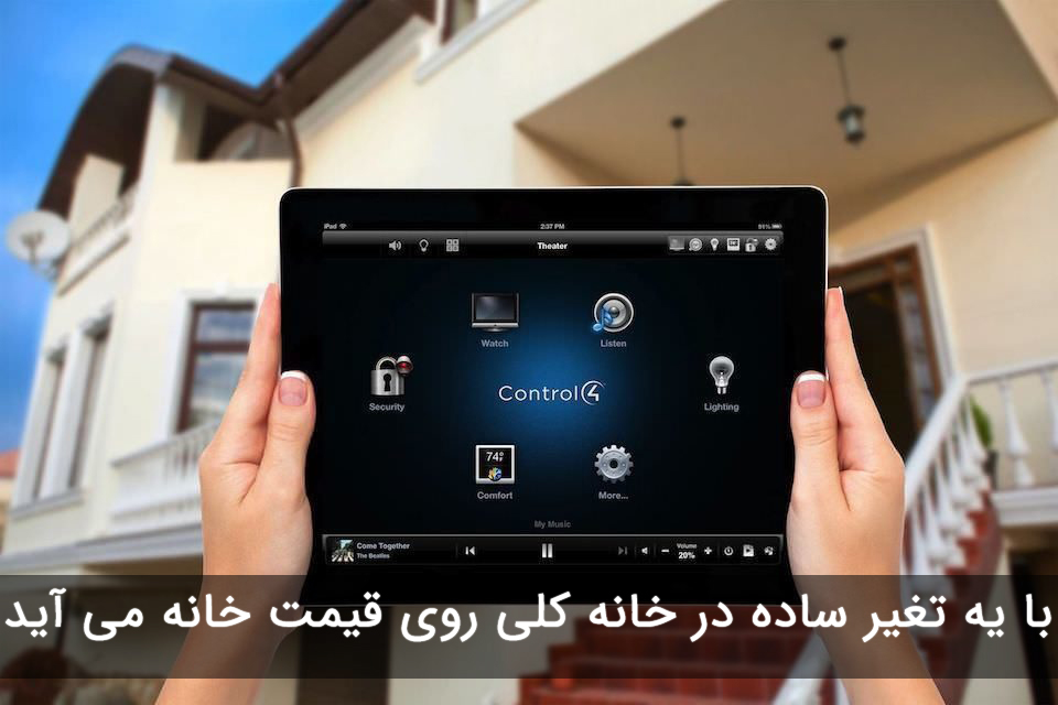 15نکته کاربردی افزایش ارزش ملک 2 - مـسکن وفـــــــا افزایش ارزش ملک