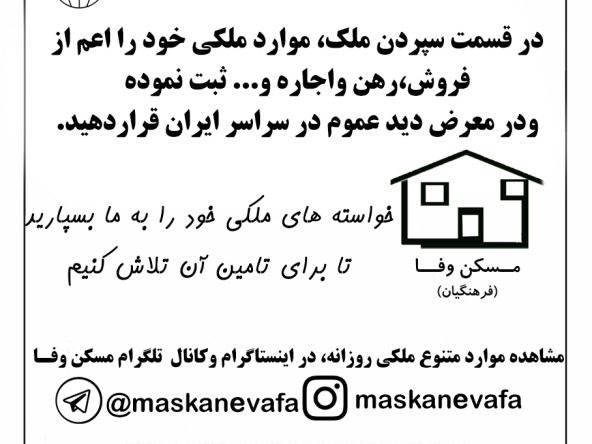 اپارتمان اندیشه تبریز