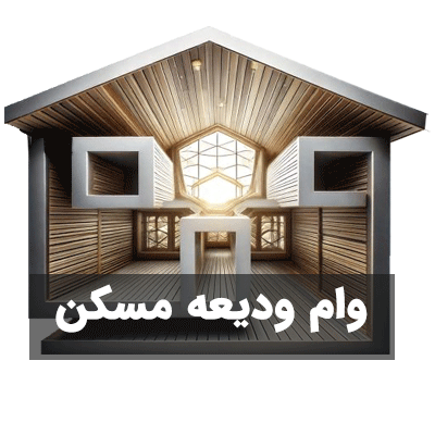 مسکن وفا