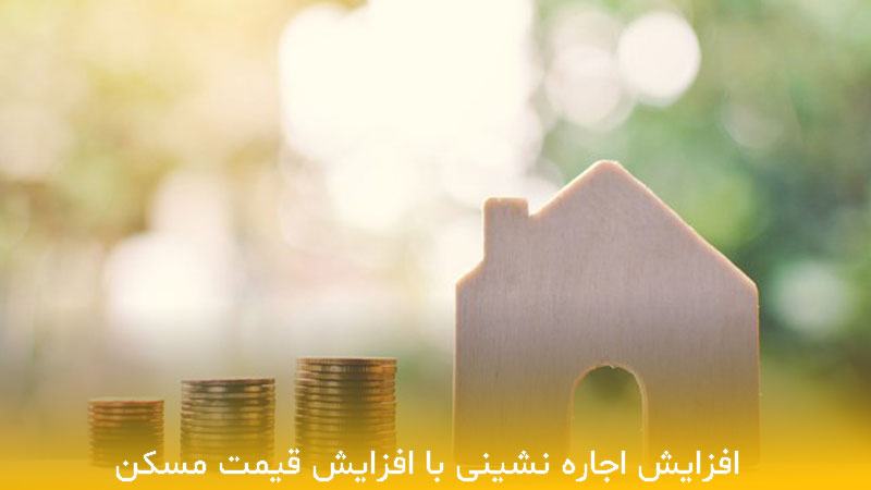 رهن و اجاره 3 - مـسکن وفـــــــا رهن و اجاره Mortgage and rent