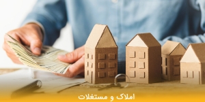 صفحه اصلی 94 - مـسکن وفـــــــا فرق املاک و مستغلات