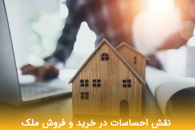 خرید و فروش ملک 3 - مـسکن وفـــــــا خرید و فروش ملک