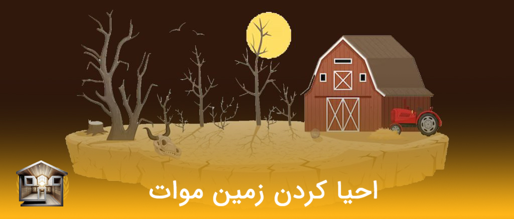 فرق اراضی و املاک 5 - مـسکن وفـــــــا فرق اراضی و املاک