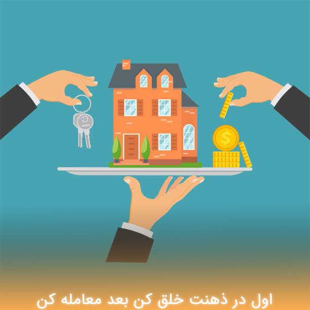 املاک