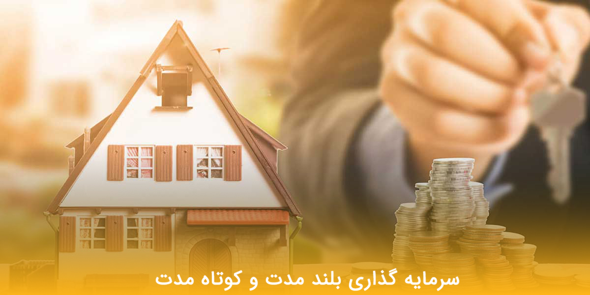 خرید و فروش ملک 4 - مـسکن وفـــــــا خرید و فروش ملک