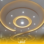 کناف